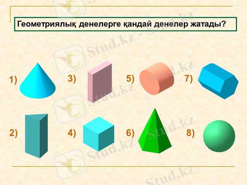 C:\Users\User\Desktop\mukhitanova-svyetlana-gyeomyetriyalyk-dyenyelyer-tobynyn-proyektsiyasy\geometria deneler tobi\Слайд4.JPG
