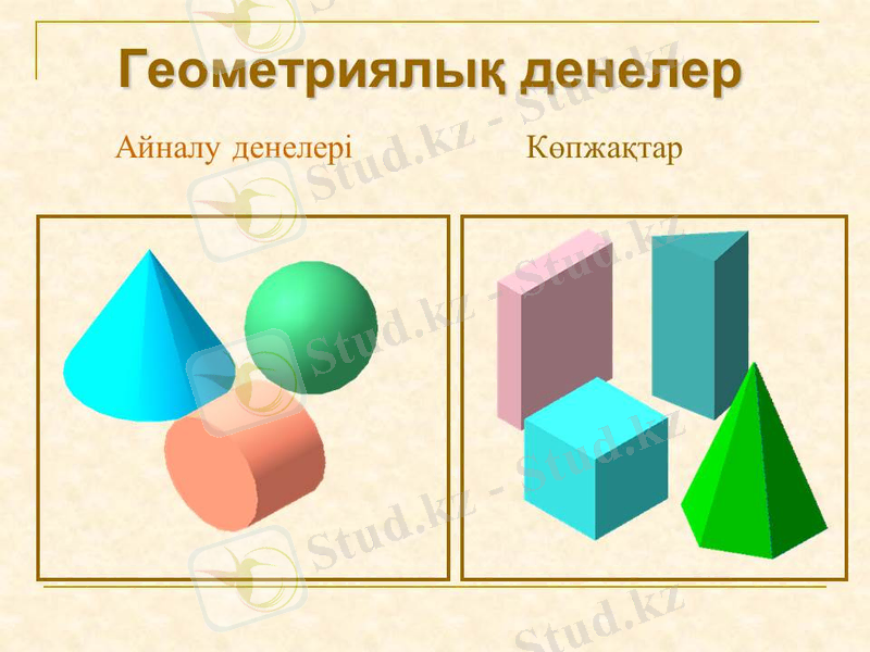 C:\Users\User\Desktop\mukhitanova-svyetlana-gyeomyetriyalyk-dyenyelyer-tobynyn-proyektsiyasy\geometria deneler tobi\Слайд10.JPG