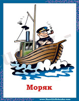 моряк[1]