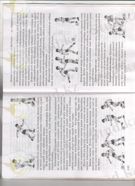 C:\Users\Арман-Асел\Desktop\6 kl\020.jpg