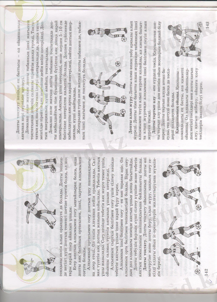 C:\Users\Арман-Асел\Desktop\6 kl\020.jpg