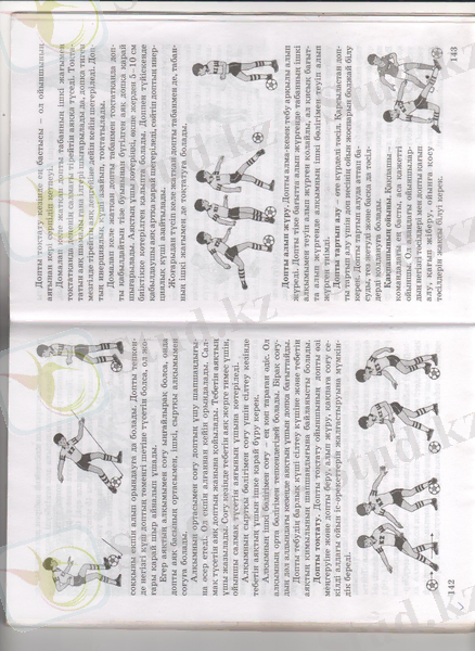 C:\Users\Арман-Асел\Desktop\6 kl\020.jpg