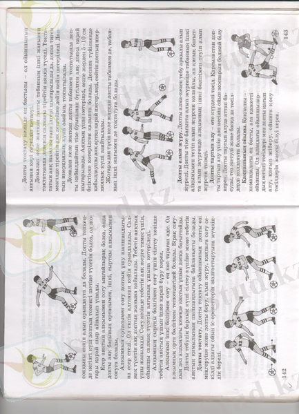 C:\Users\Арман-Асел\Desktop\6 kl\020.jpg