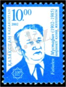 C:\Users\win7pro\Pictures\Stamp_of_Kazakhstan_402.jpg