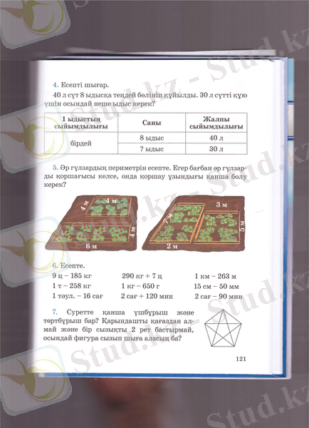 C:\Users\Администратор\Pictures\2014-11-20 6\6 001.jpg