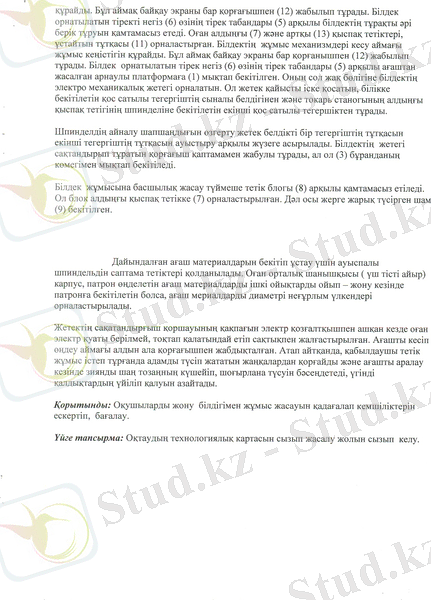 C:\Documents and Settings\Администратор\Local Settings\Temporary Internet Files\Content.Word\гулнар 005.jpg