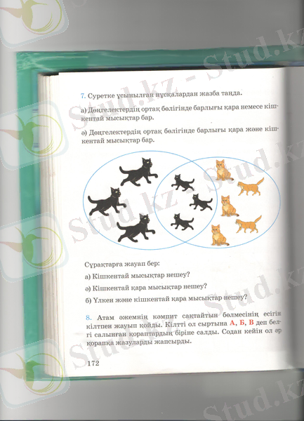 C:\Documents and Settings\ADMIN\Мои документы\Мои рисунки\матем\матем 002.jpg