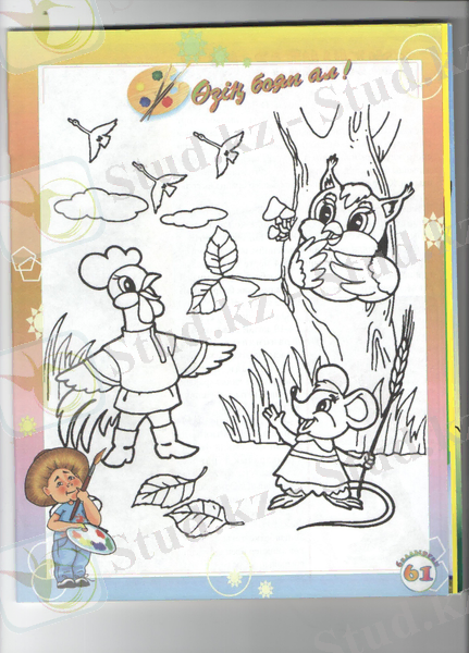 C:\Users\Дом\Desktop\жулдызгааа\1 (1).jpg