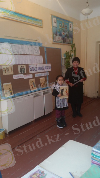 C:\Users\user\Desktop\Тәрбие жоспар 2014-2015\20150212_104051.jpg