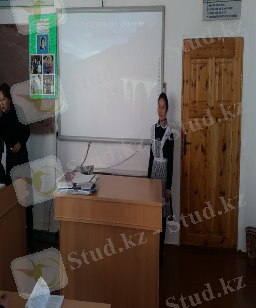 C:\Users\user\Desktop\Тәрбие жоспар 2014-2015\Новая папка (2)\20150203_155438.jpg