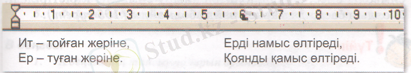 C:\Users\User\AppData\Local\Microsoft\Windows\Temporary Internet Files\Content.Word\Сканировать10001.tif