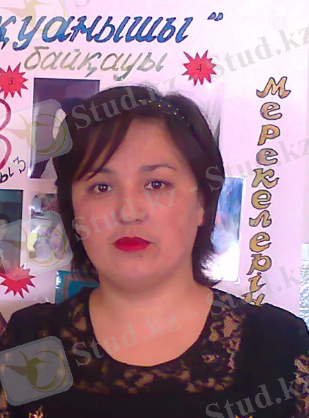 C:\Documents and Settings\Администратор\Мои документы\Зухра И\мамандик фото\Фото2947_001.jpg