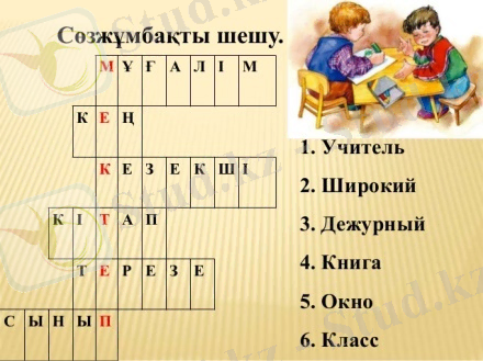 C:\Users\Асер\Desktop\-6-638.jpg