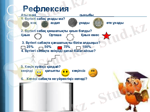 https://arhivurokov.ru/kopilka/uploads/user_file_575e2eab99a0c/robototiekhnikasabakzhospary_4.png